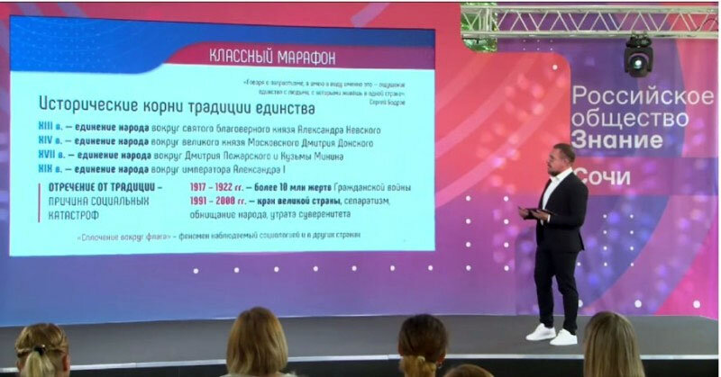 О том, как работает антисоветская пропаганда на примере общества "Знание"