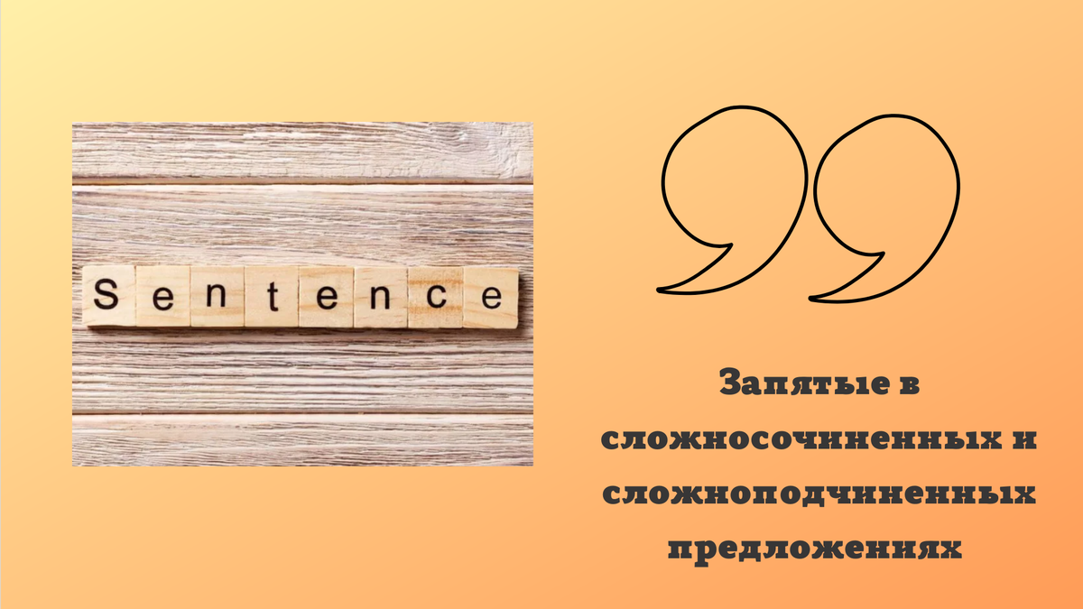 Как расставить запятые в IELTS эссе чтобы получить семерку | Анастасия  Гончаренко | Дзен