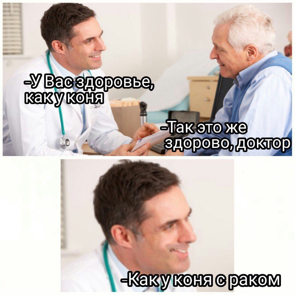 Доктор про рак