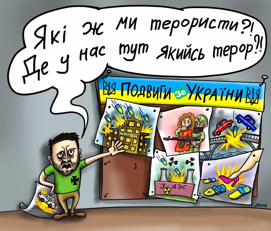У Зеленского руки не только в британском амбре, но и в людской крови. Карикатура Антона Островского