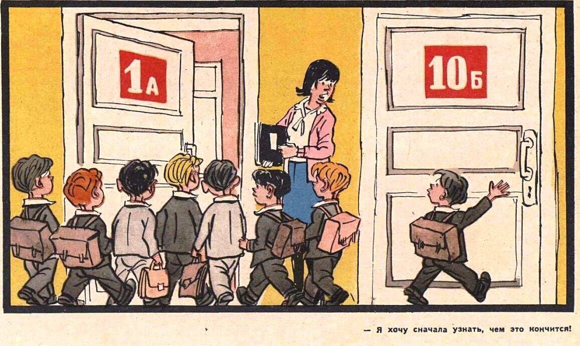 Журнал "Крокодил" 1967 год. 