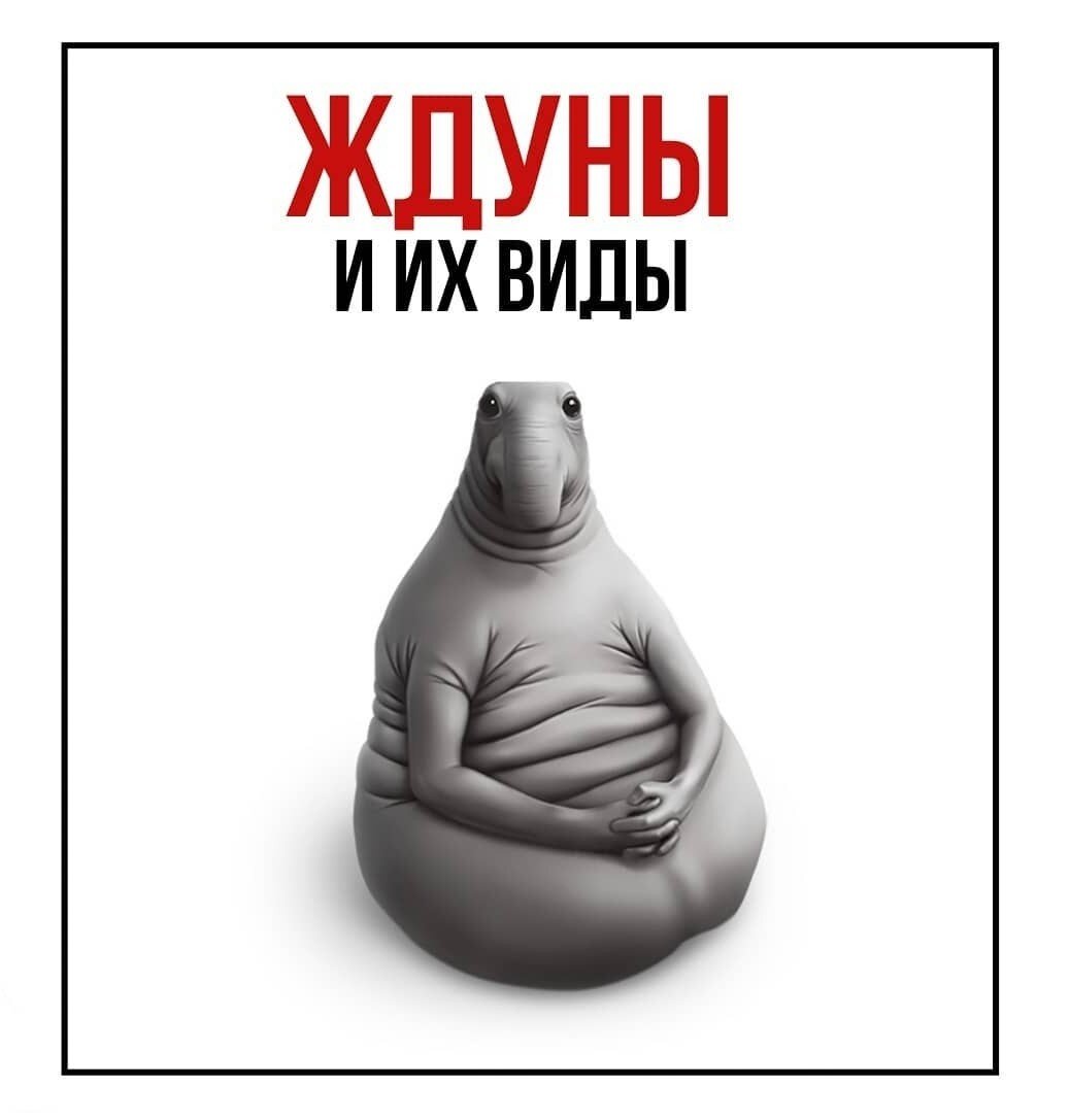 Ждун с пивом картинки
