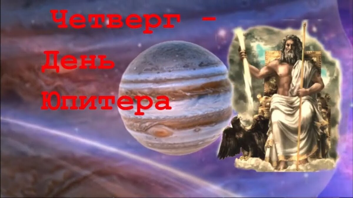 четверг