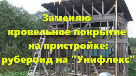 Монтаж мягкой кровли своими руками: советы специалистов