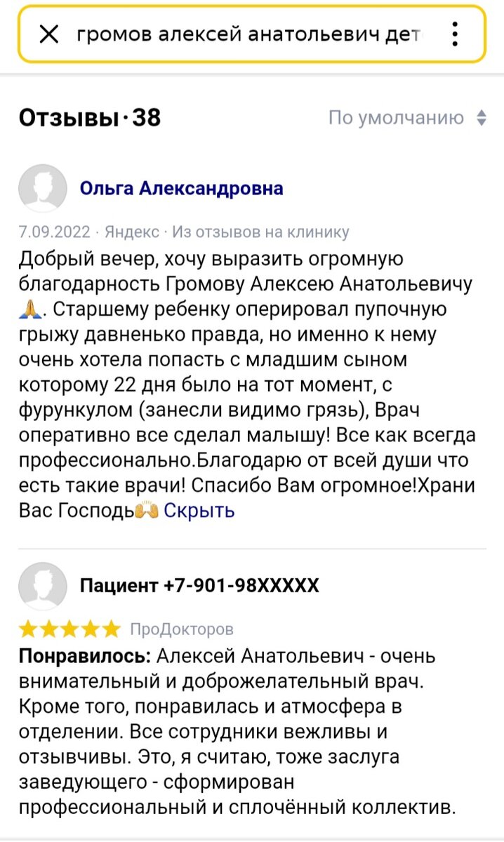 Врач от Бога! Московская область, г. Пушкино. | СЕРВИС ЦЕНТР КАРАВАН | Дзен