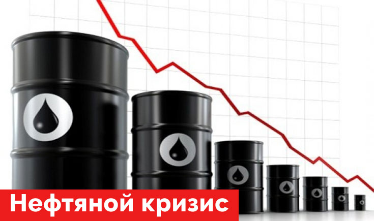 Последствия энергетического кризиса 1973. Нефтяной кризис. Нефтяной кризис 1973. Нефть кризис. Мировой нефтяной кризис.