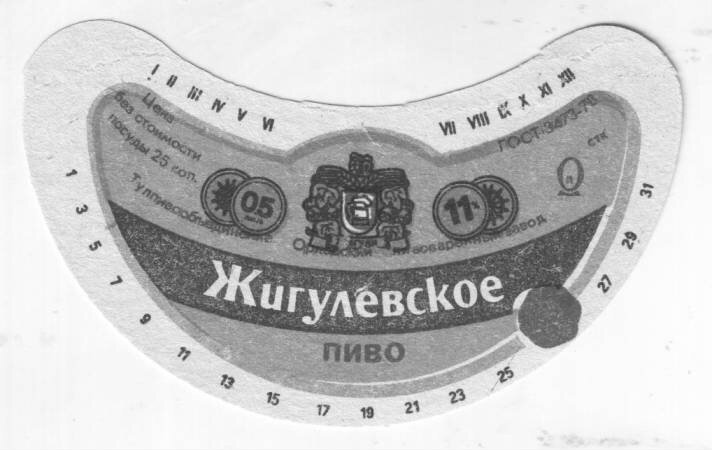 Пиво