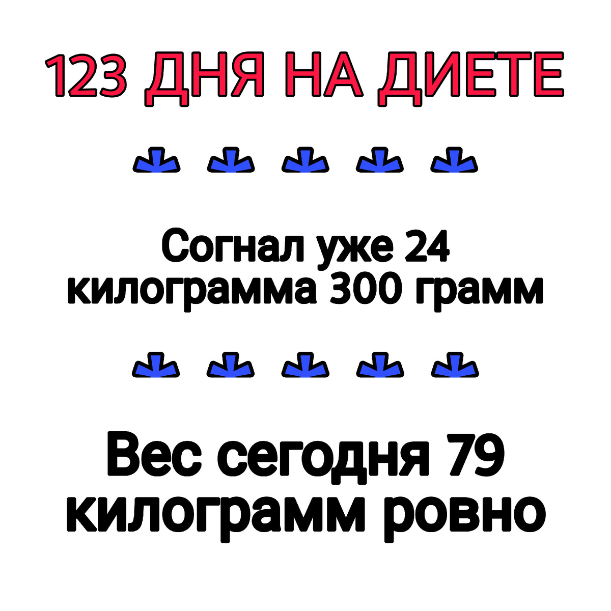 Говорят, что профессиональный спорт калечит. Я же занимаюсь профессиональным спортом ради здоровья