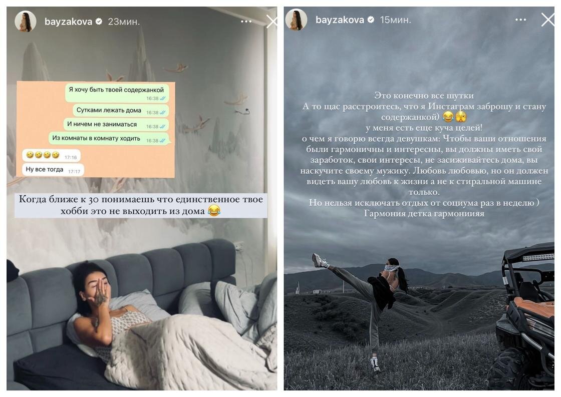    Айжан Байзакова:instagram.com/bayzakova