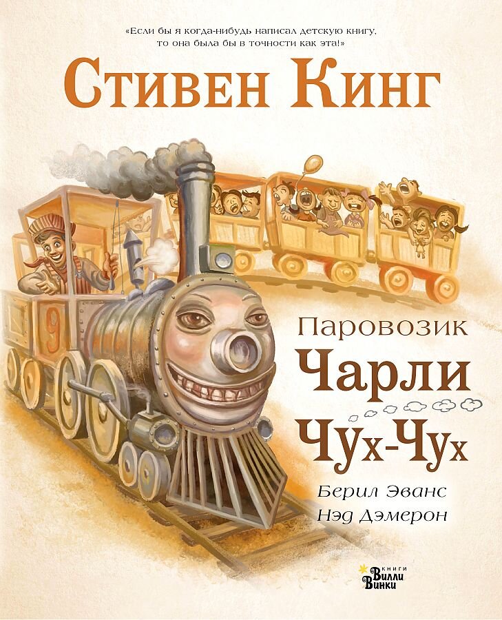 Обложка книги, созданной фанатами Стивена Кинга.