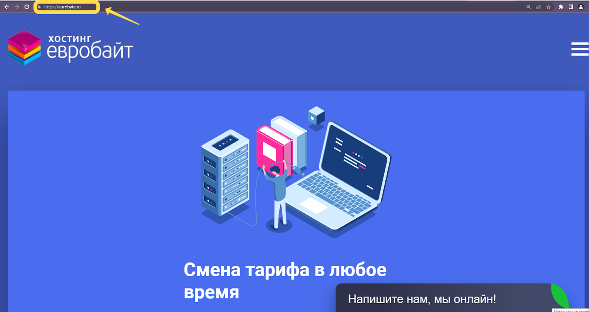 Домен нашего сайта.