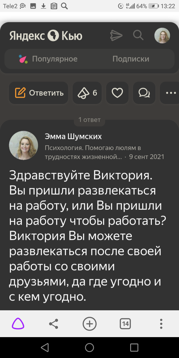 Мой ответ.