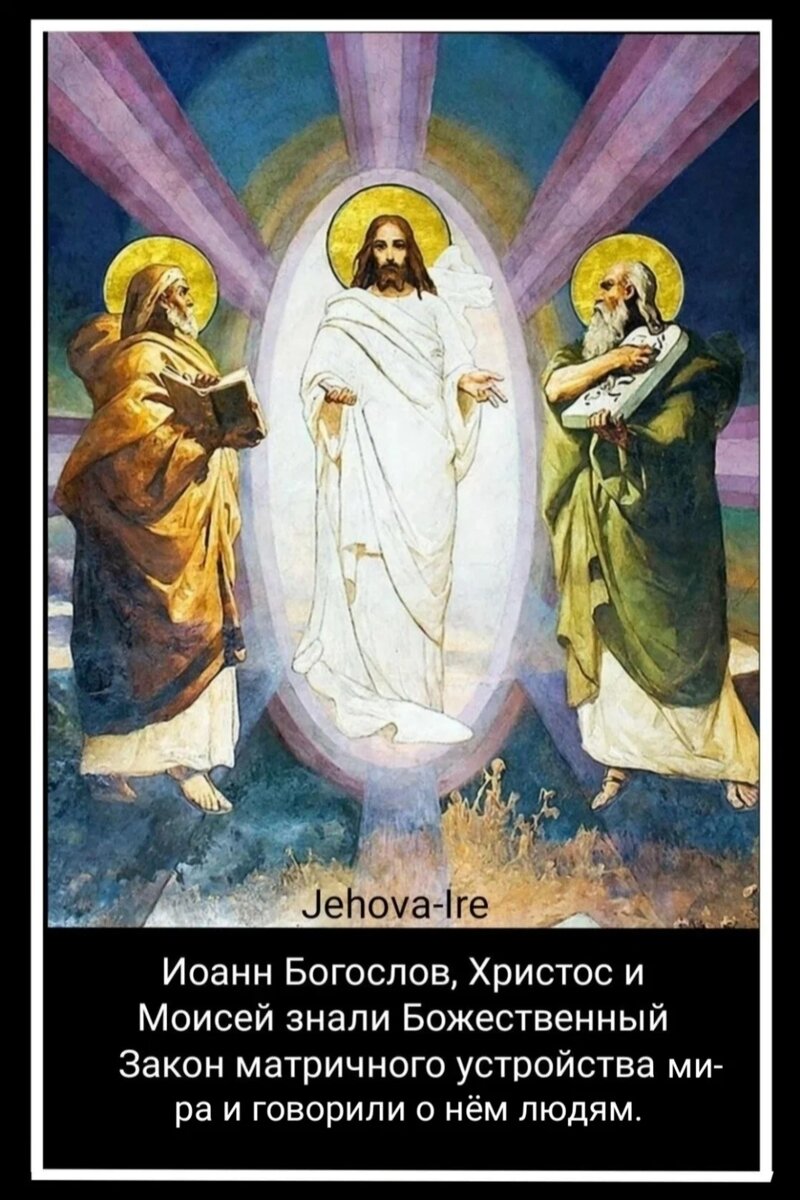 Коллаж-иллюстрация Jehova-Ire