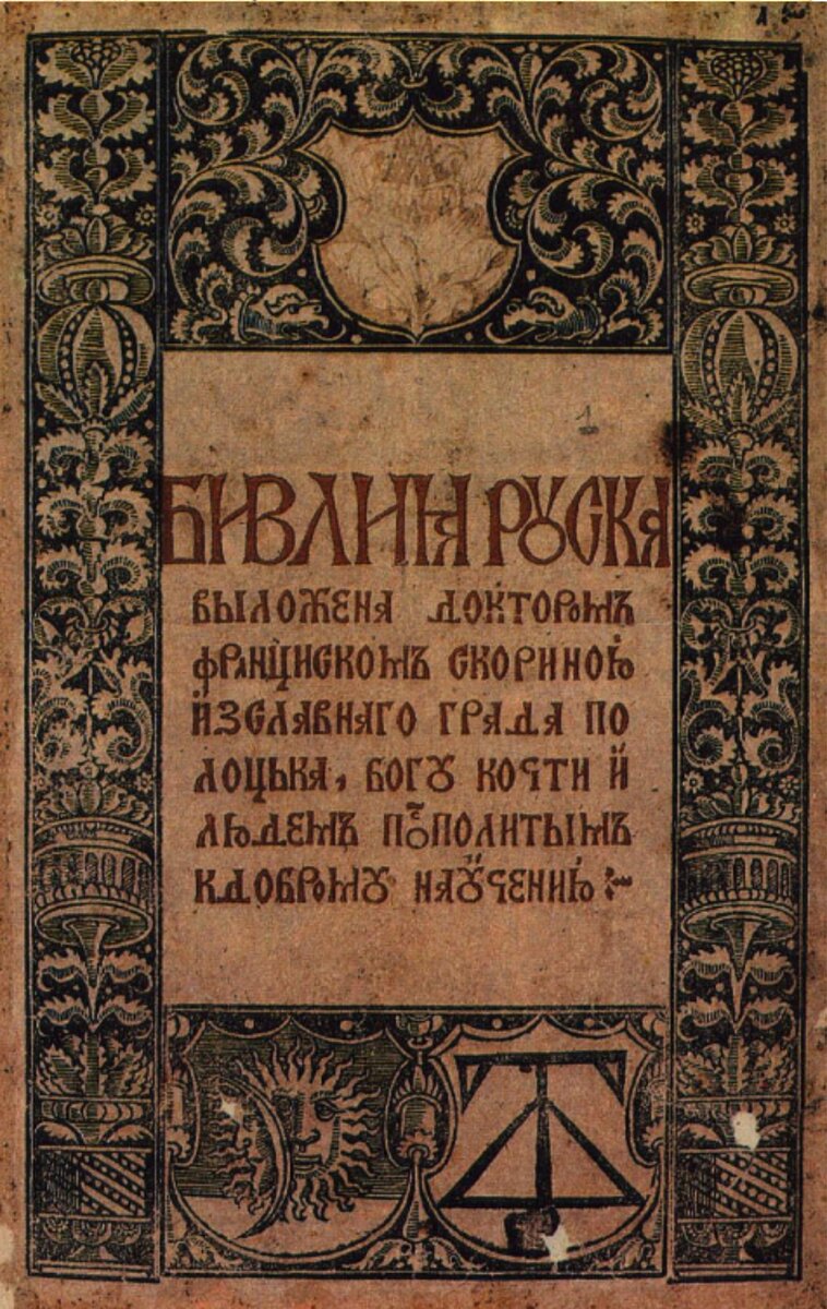 Обложка из Книги Бытия