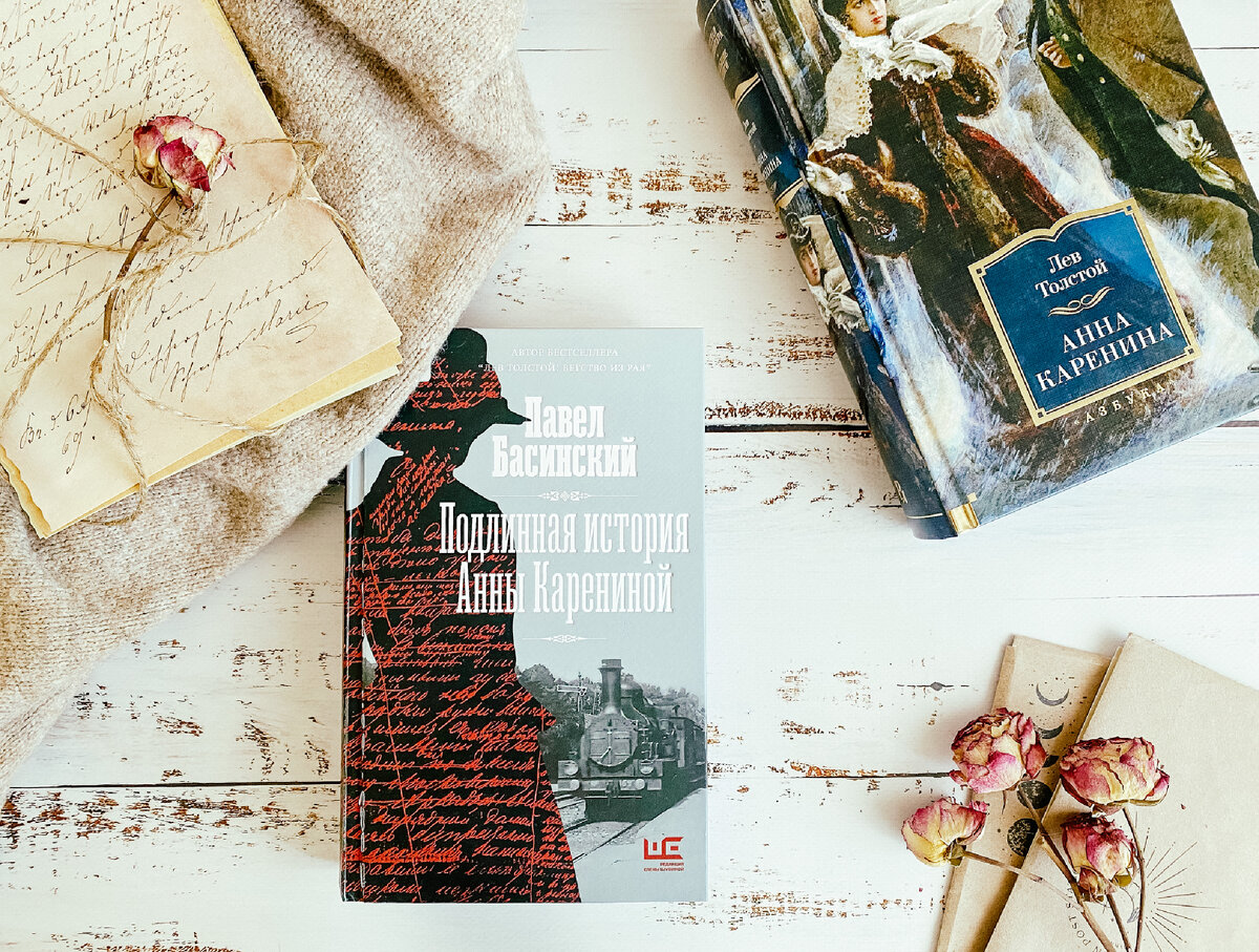 Твердая обложка, 384 стр., Редакция Елены Шубиной