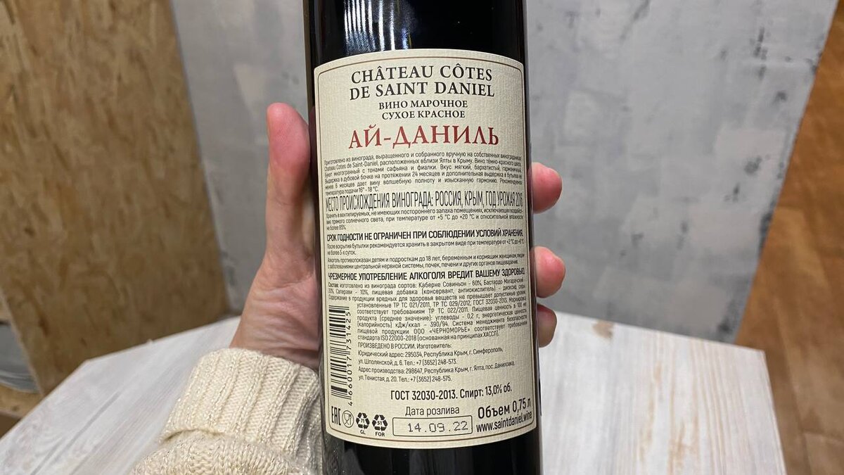 Это вино вошло в ТОП 100 российских вин и уже не в первый раз слышу, как его сравнивают с винами из Бордо
