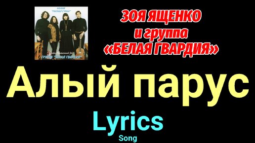 конь любэ караоке. тройка. три белых коня песня караоке. три коня караоке. песня про коня любэ караоке.