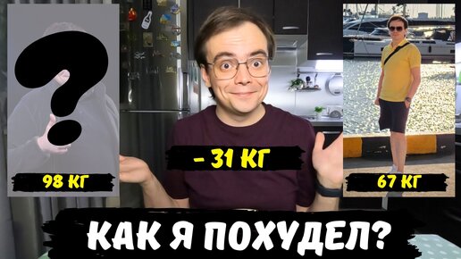 Опыт похудения: 14 кг за полгода. Похудеть не для мужа, а для себя: 5 шагов