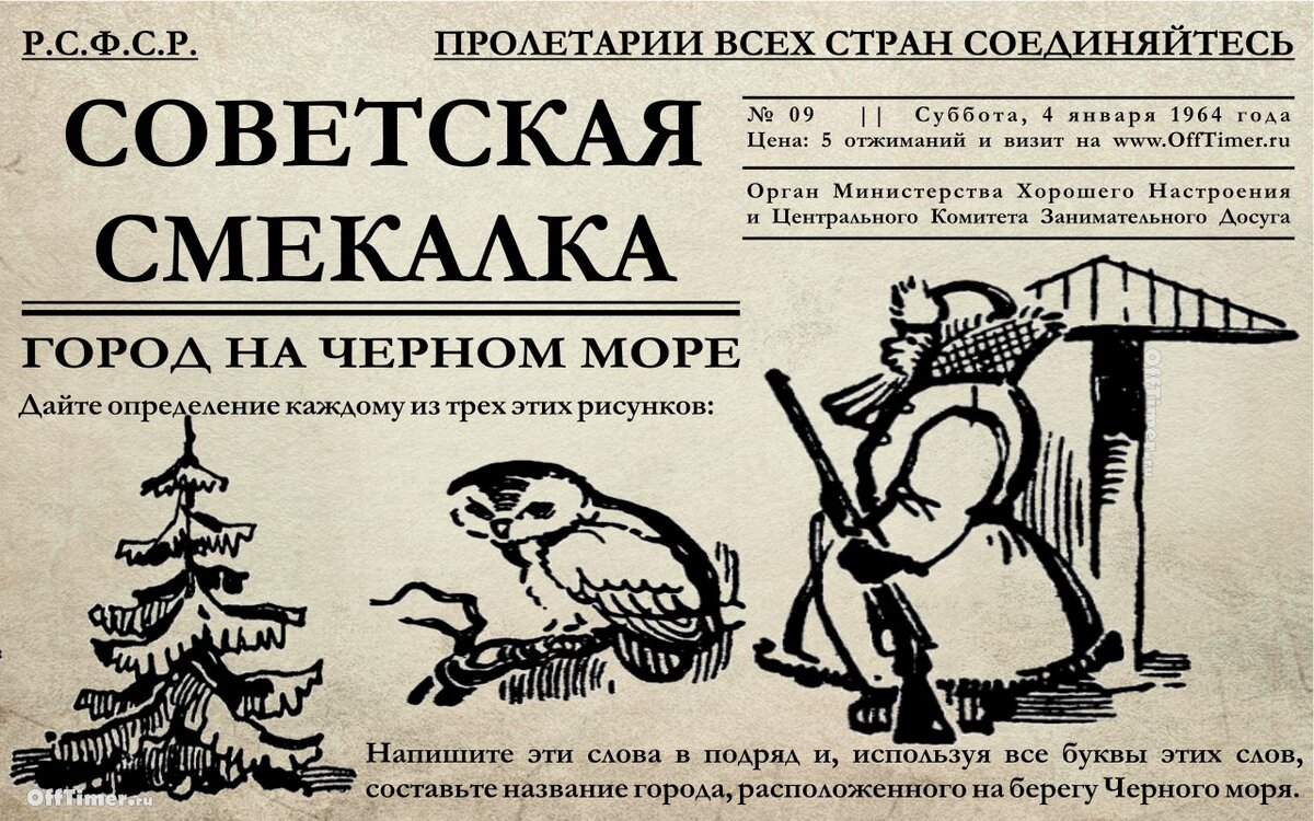 Чкаников м час досуга занимательные задачи в рисунках 1947 г в сети есть