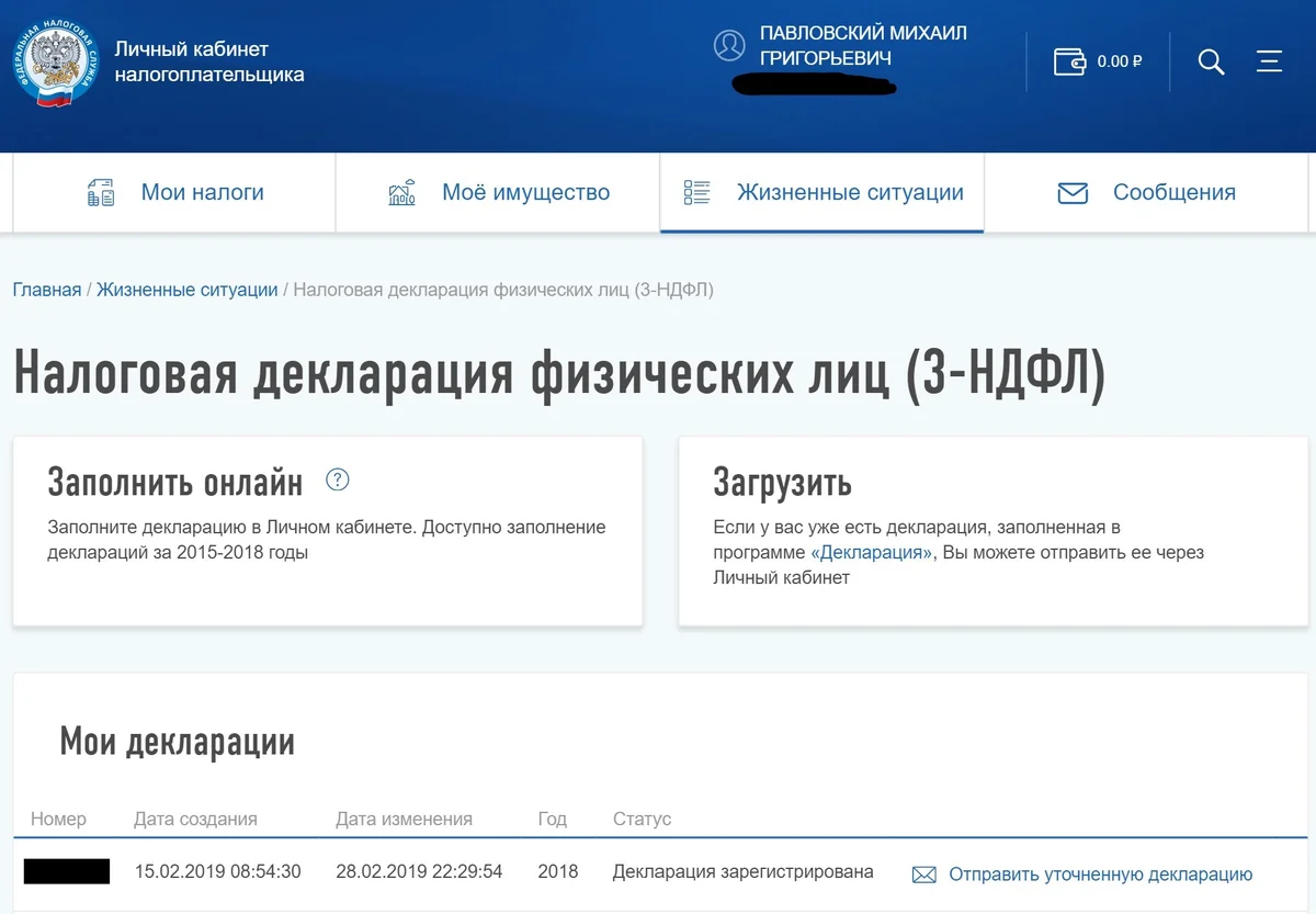 Как подать налоговую декларацию для возврата по ИИС онлайн через сайт  nalog.ru? | Кэшбэк Инвестиции Финансы | Дзен