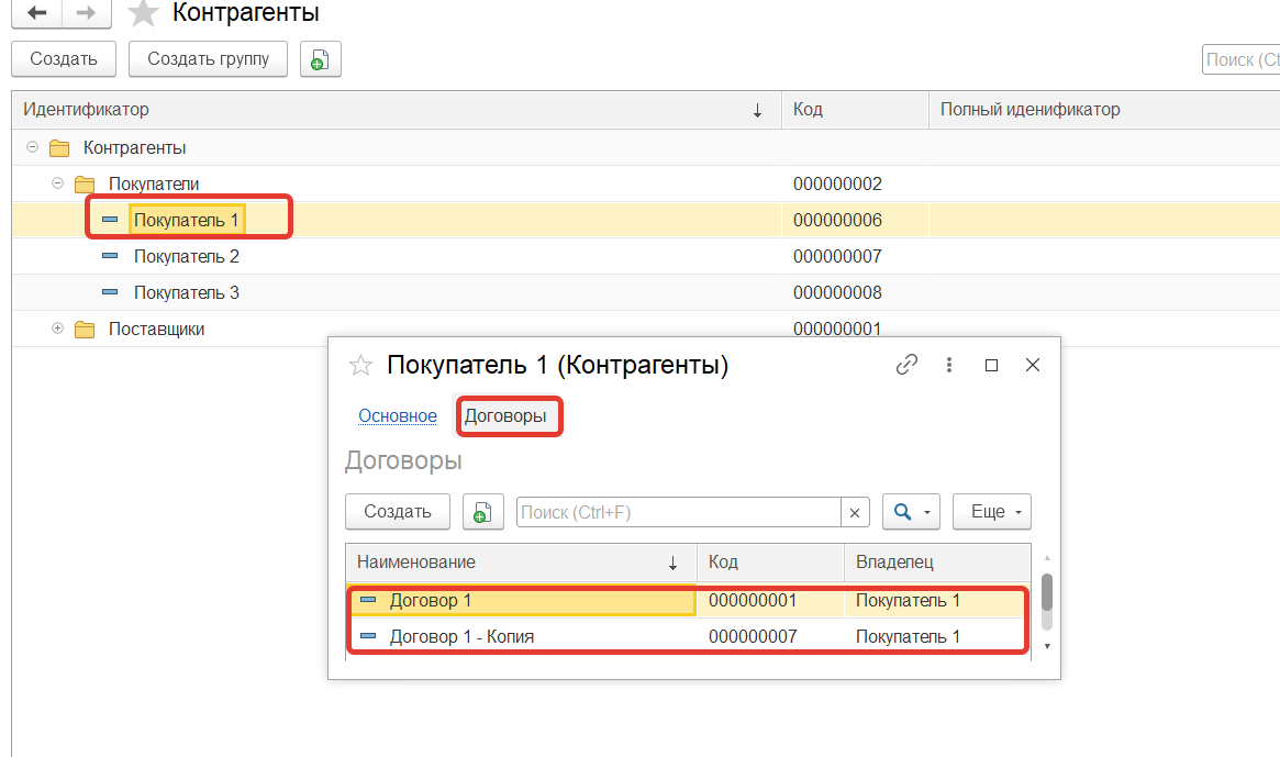 Урок 16. Работа со справочником: подчиненный справочник | 1С:  Программирование | Дзен