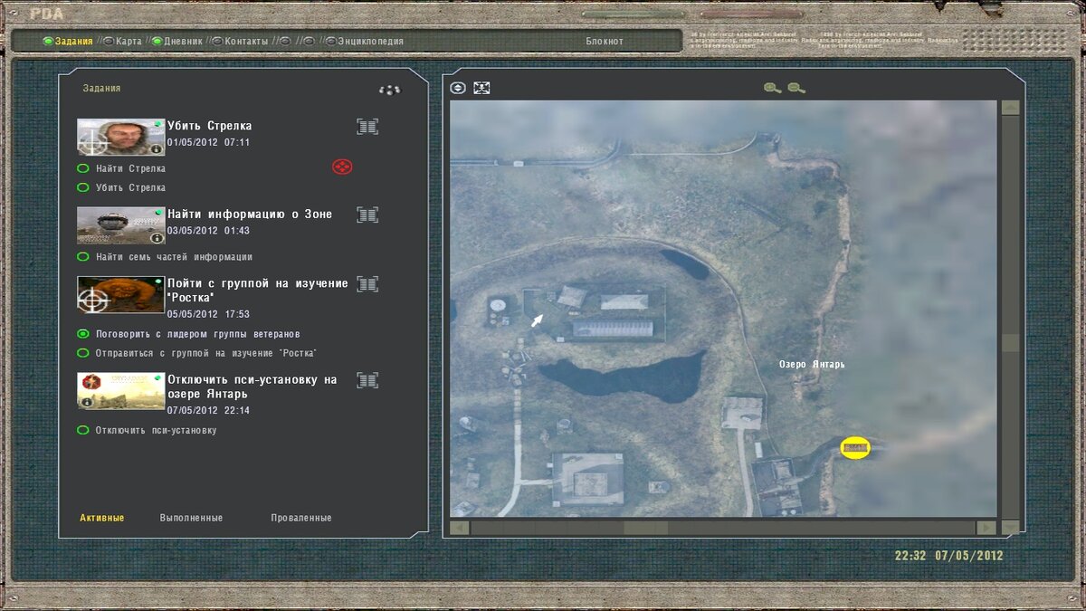 Нужное место.