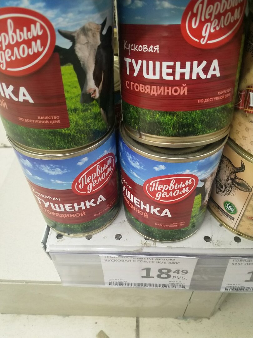 Самая дешманская тушенка.