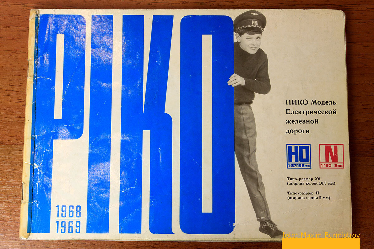 «Каталог с мальчиком» - один из известных в СССР, его с трудом, но можно и сегодня раздобыть на просторах антикварного рынка.