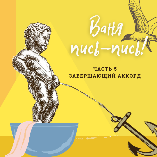 Рассказы о детстве