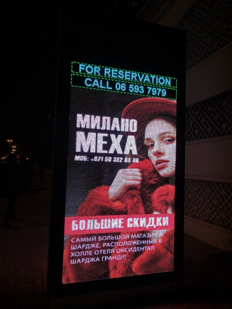 Не ну серьезно. Вы только посмотрите на эту рекламу напротив отеля.