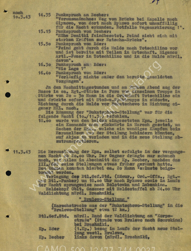 Скан ЖБД, 4 страницы, можно листать