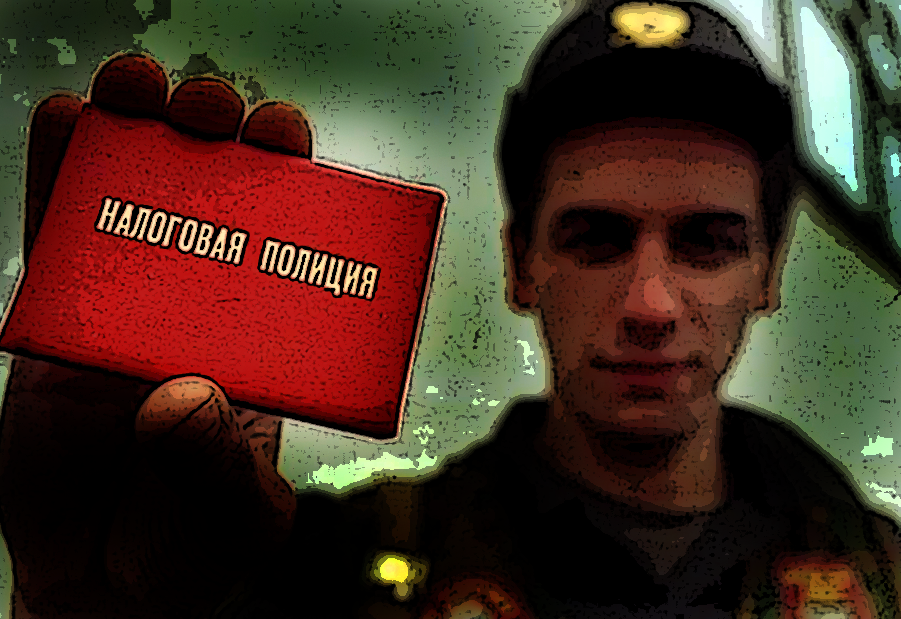 Флаг федеральных органов налоговой полиции (фснп россии). Органы налоговой полиции. Налоговая полиция. Налоговая полиция. Федеральная служба налоговой полиции.