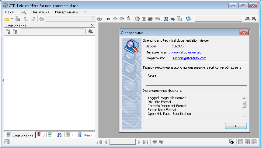 Окно программы STDU  Viewer
