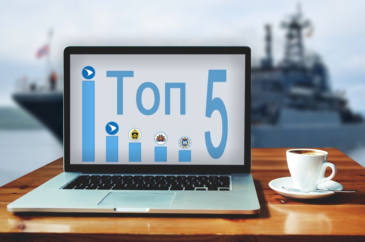 Всё чаще молодые люди, имеющие на руках диплом о профессиональном образовании, выбирают военную службу по контракту взамен службы по призыву. Лидерами в этом выборе являются студенты многочисленного Севастопольского государственного университета. Это более 40% кандидатов.
Второе место занимает Морской колледж Севастопольского государственного университета
На третьем месте студенты Черноморского высшего военно-морского ордена Красной Звезды училища имени П.С. Нахимова
Замыкают пятерку Севастопольский экономико-гуманитарный институт и Севастопольский промышленно-технологический колледж
Ты тоже можешь сделать свой выбор! Звони по телефону +7(8692)22-14-51(WhatsApp), заходи по адресу: ул. Коммунистическая, д. 3а

