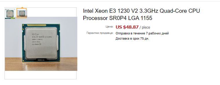 Процессор из Китая. 