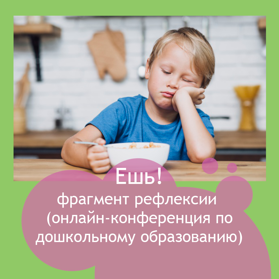 Ученье без принуждения