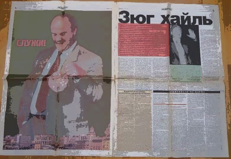 Помните такую газетенку "Не дай бог", которую бесплатно клали в каждый почтовый ящик.