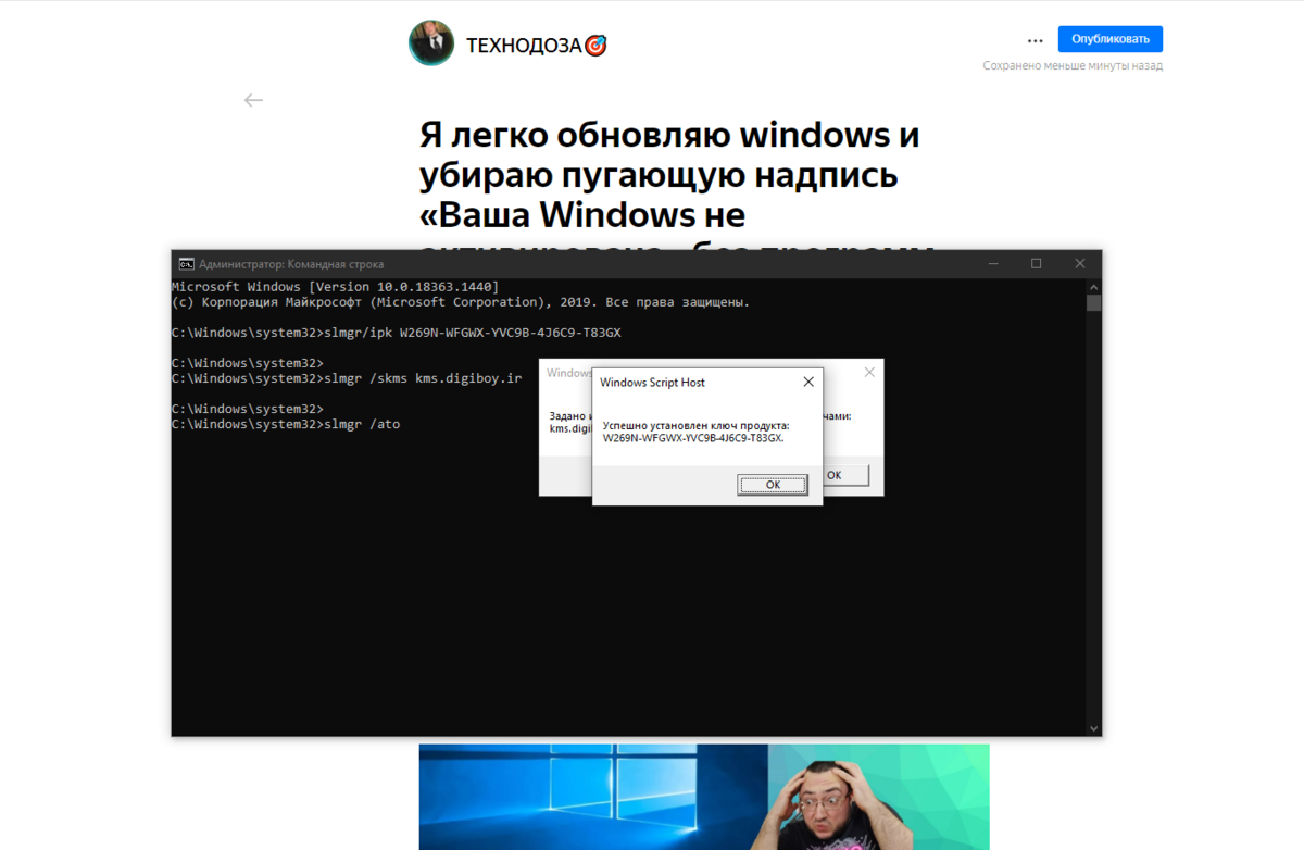 Как бесплатно и без программ активировать виндовс 10 на 180 дней. Показываю  какие 3 команды писать в командной строке | ТЕХНОДОЗА | Дзен