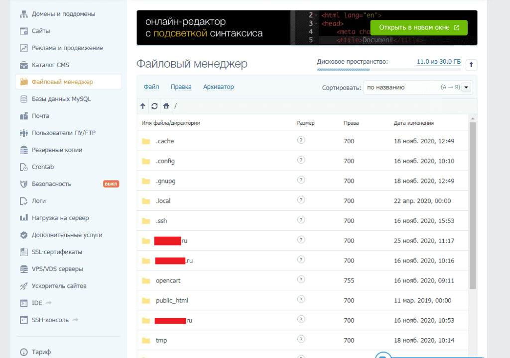  Timeweb   ,         VDS/VPS.-12