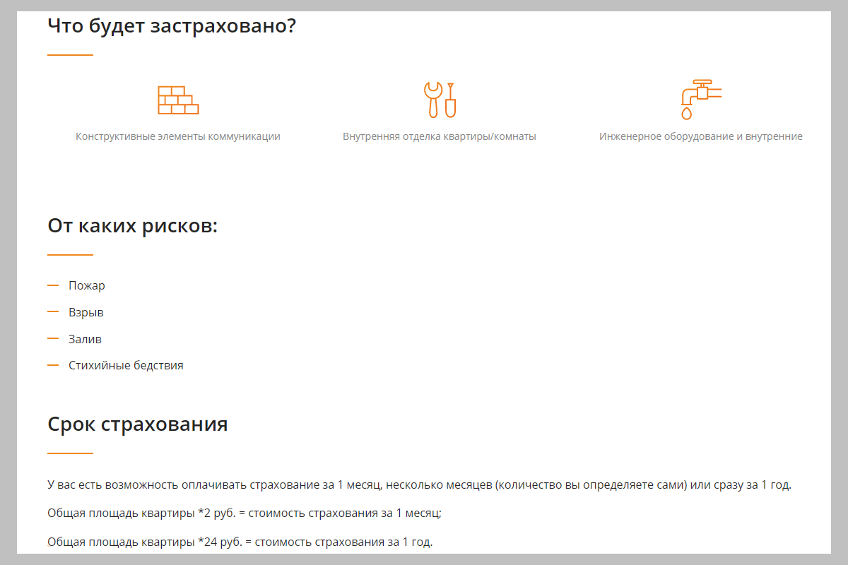 Страховка квартиры | Алексей Надёжин о технике и не только | Дзен