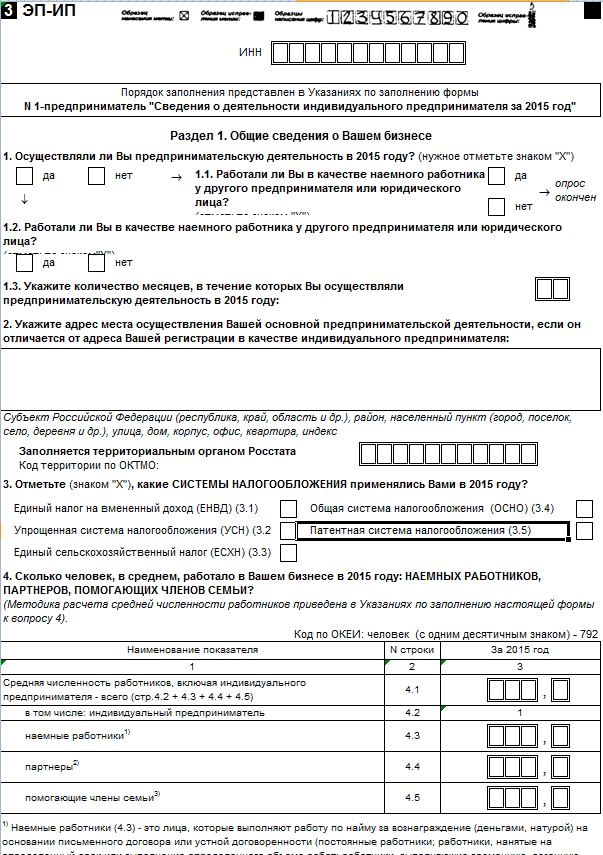 Отчет о прибылях и убытках (форма N 2) \ КонсультантПлюс