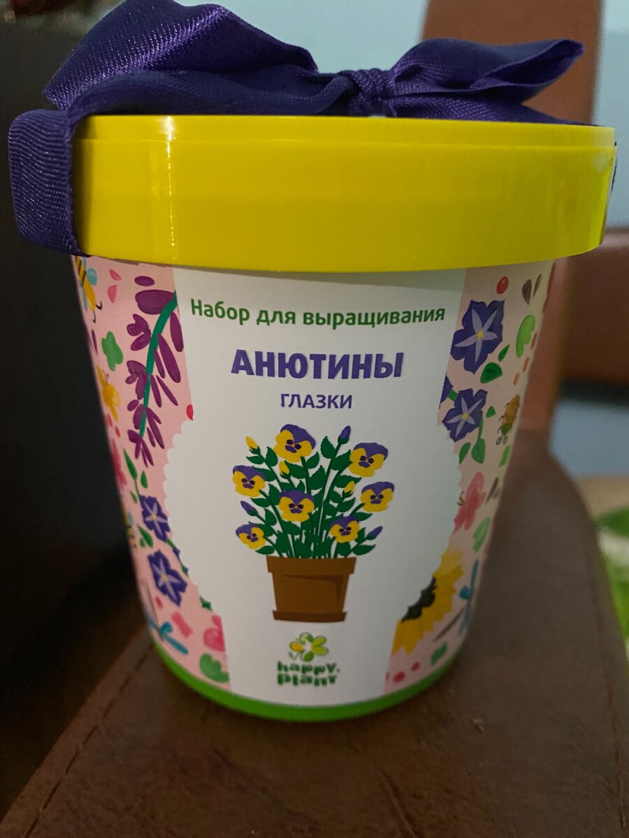 Набор для выращивания.