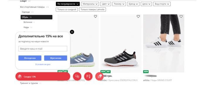 Примеры продающих виджетов на сайте