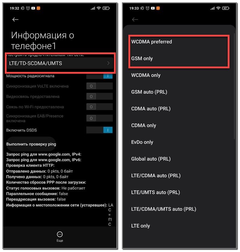 Что сделать из телефона DAMPS, NMT или CDMA?