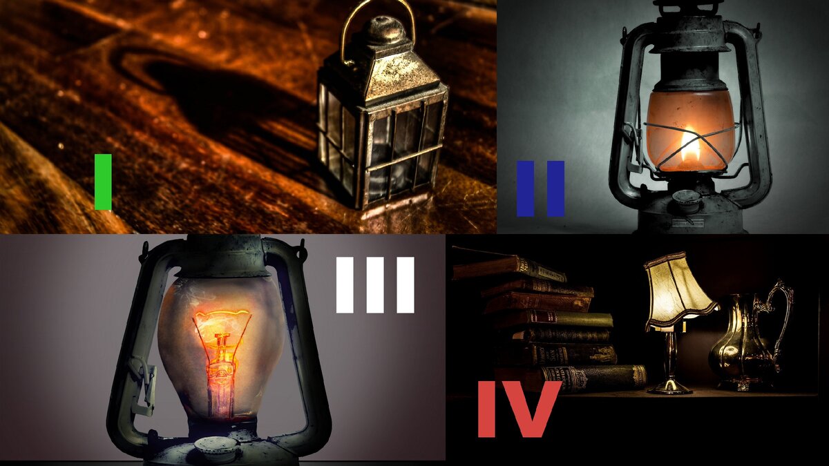 Выберите лампу