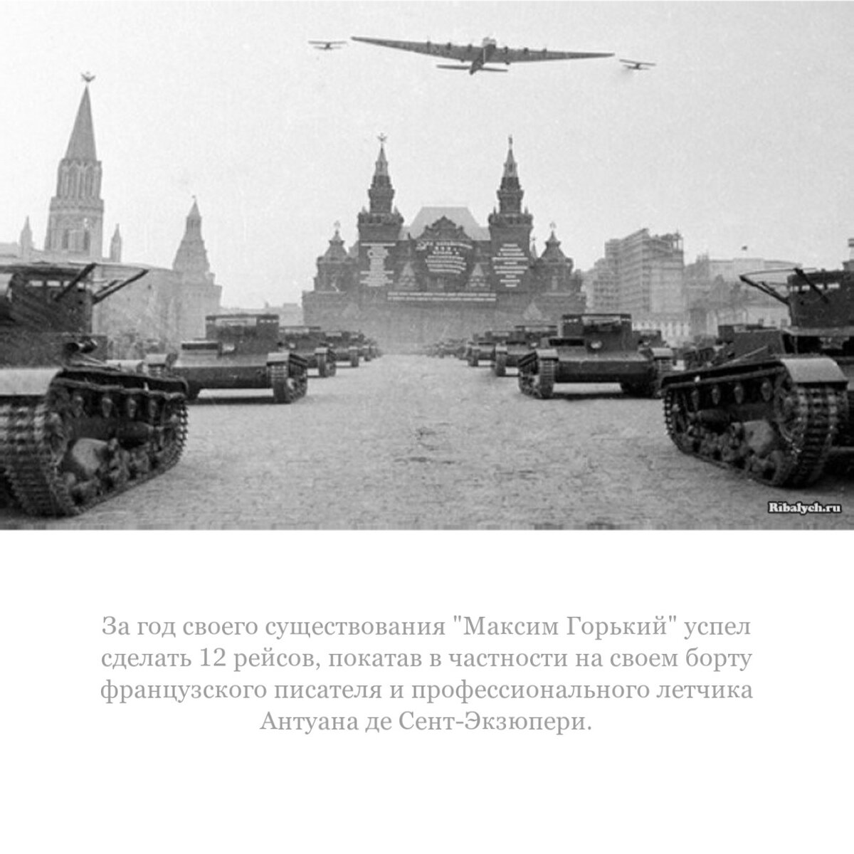 Пешком по Москве. Было/стало #83. Дом, на который упал самолёт, тайная  типография и Грибоедовский дом. | past_today | Дзен