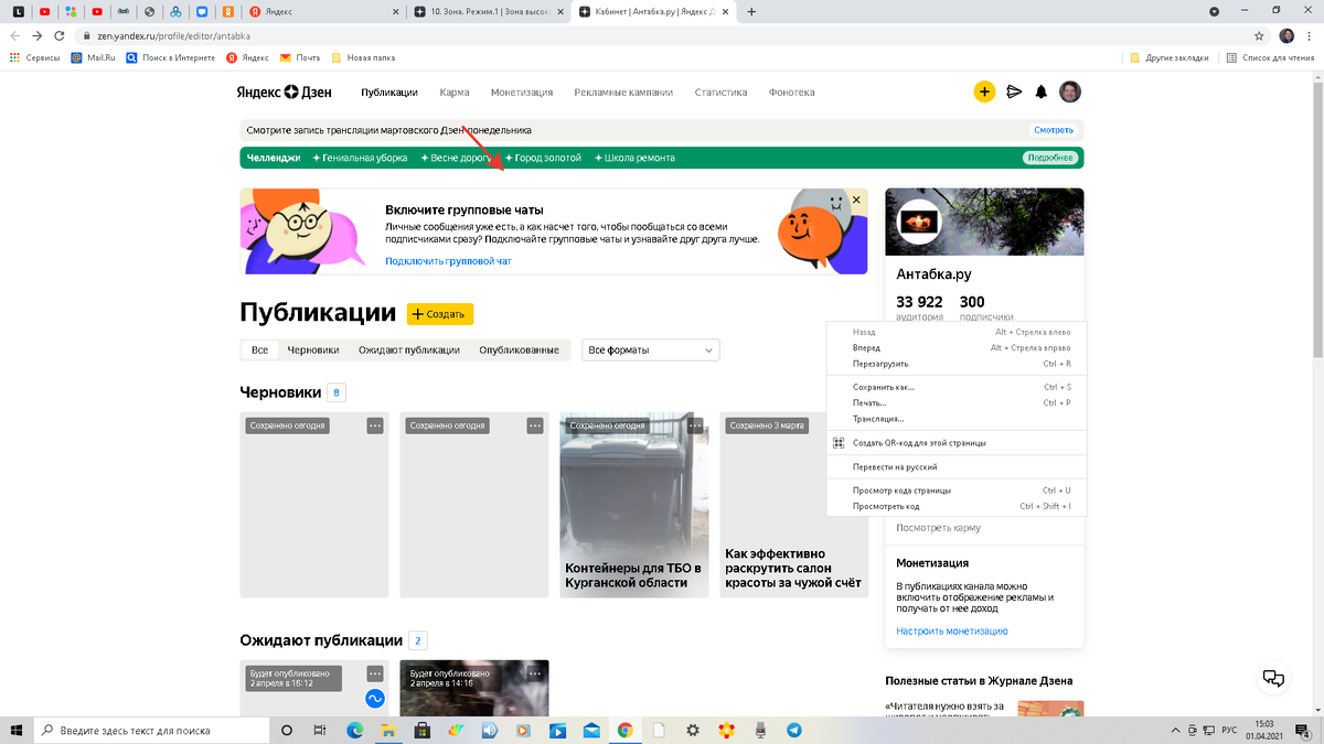 скрин автора