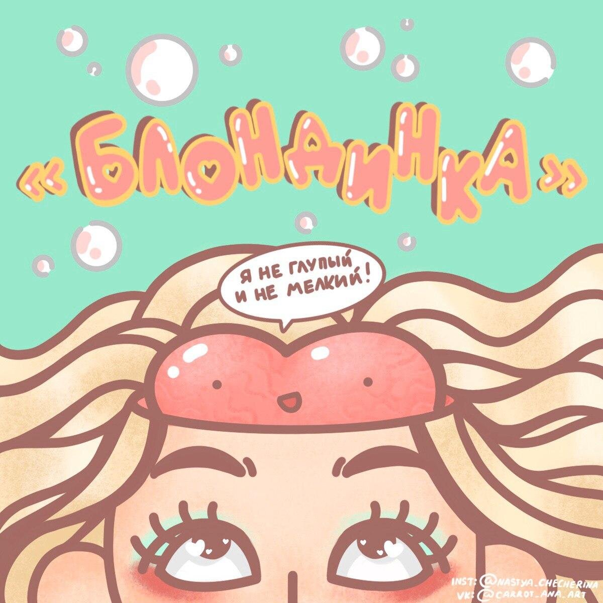 Иллюстрация: @nastya_checherina