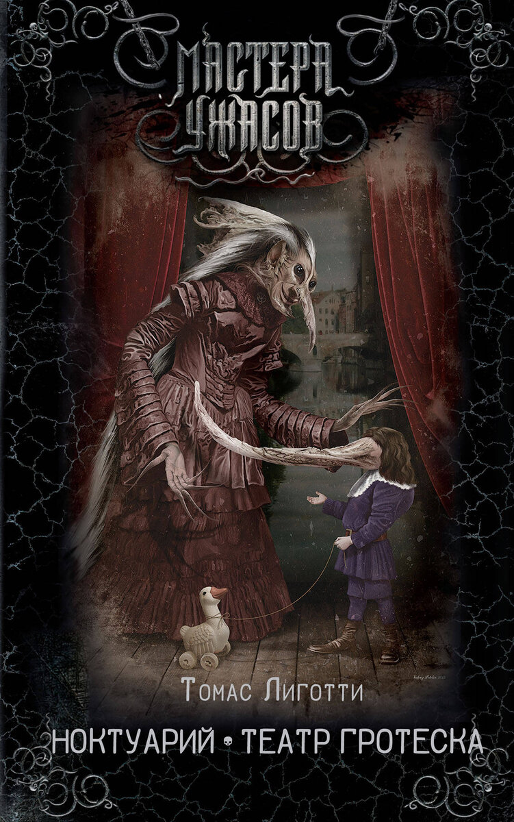 Обложка российского издания