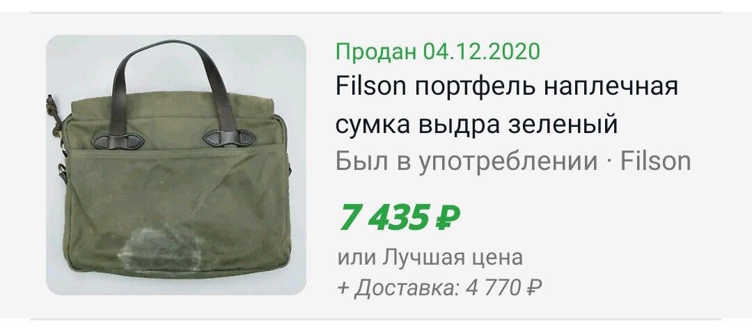 скриншот с сайта eBay